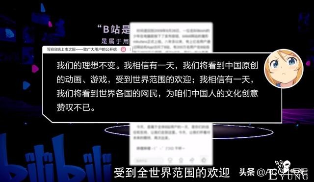 B站热搜让漫迷堪忧，明星热搜占一半，与二次元相关的寥寥无几-2.jpg