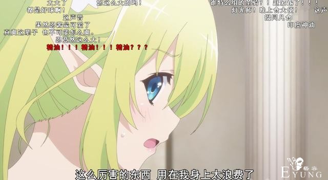 慎勇后又一新番开始飙车，连续两集在边缘试探，但评分只有3.5-2.jpg