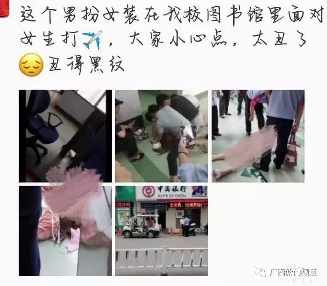 南宁某高校图书馆出现“变装男”，穿女装做不可描述动作，再看到速报警！-6.jpg