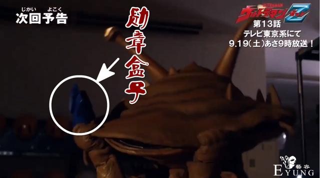 泽塔奥特曼13话先行遥辉遭遇最大危机，卡内贡回归吞噬奥特勋章-3.jpg