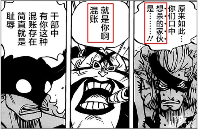 海贼王：13亿奎因并非逗比，德雷克受伤成亮点，实力竟堪比大将-2.jpg