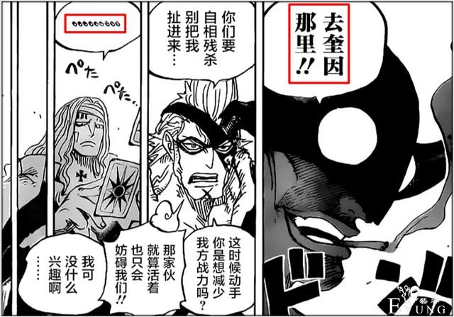 海贼王：13亿奎因并非逗比，德雷克受伤成亮点，实力竟堪比大将-1.jpg