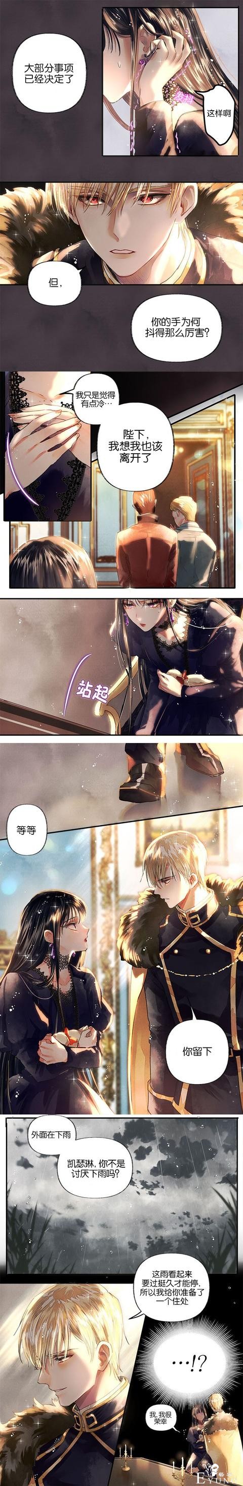 漫画：韩漫-我成为了白天鹅公主的黑天鹅母亲 宣传漫-6.jpg