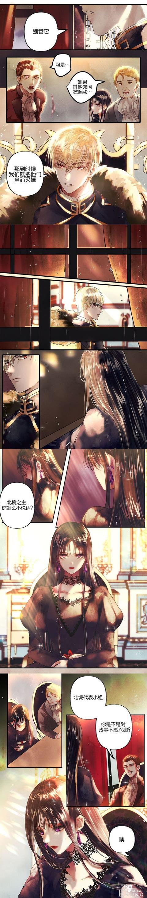 漫画：韩漫-我成为了白天鹅公主的黑天鹅母亲 宣传漫-4.jpg