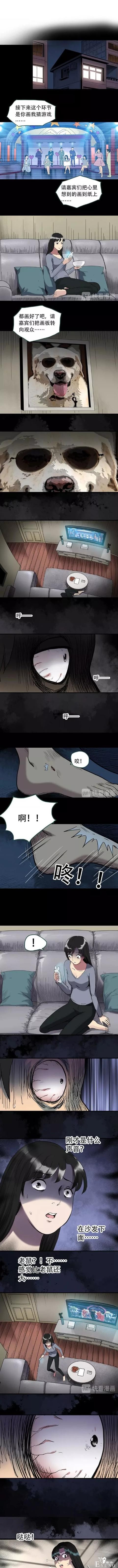 人性漫画《租房》我租房的沙发下面藏着一个人-8.jpg