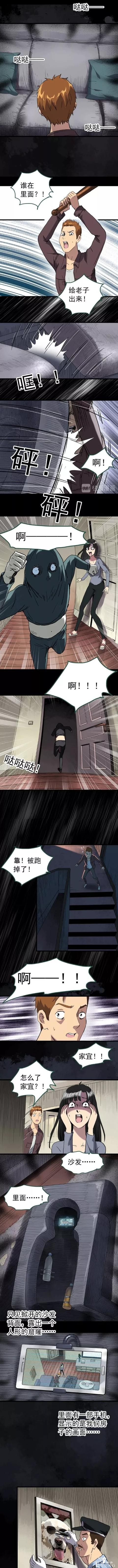 人性漫画《租房》我租房的沙发下面藏着一个人-10.jpg