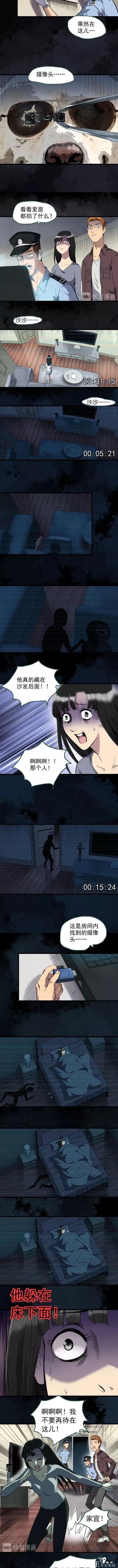 人性漫画《租房》我租房的沙发下面藏着一个人-11.jpg