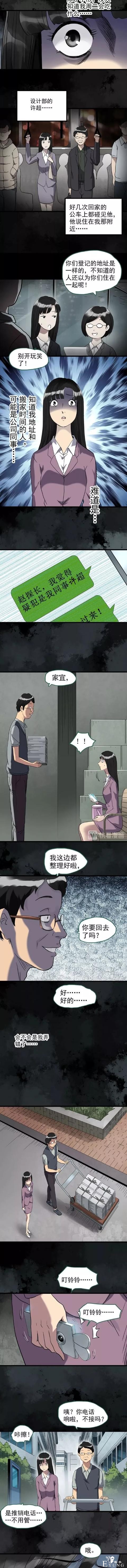 人性漫画《租房》我租房的沙发下面藏着一个人-15.jpg