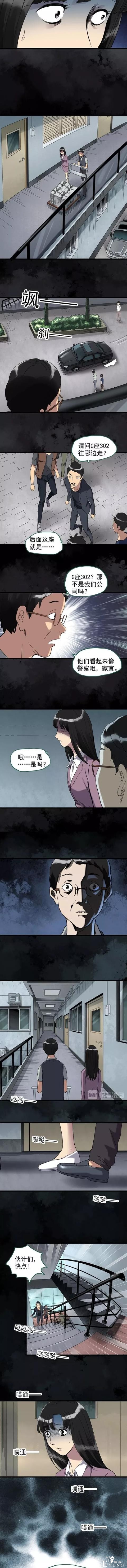 人性漫画《租房》我租房的沙发下面藏着一个人-16.jpg