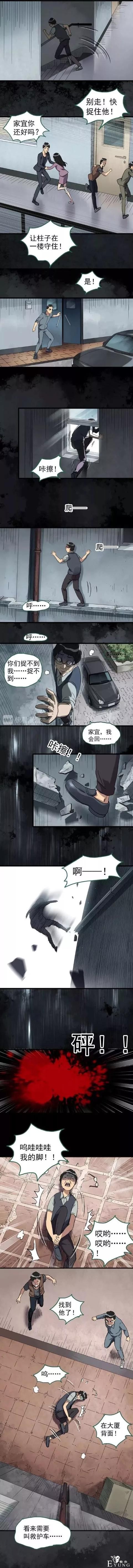人性漫画《租房》我租房的沙发下面藏着一个人-18.jpg