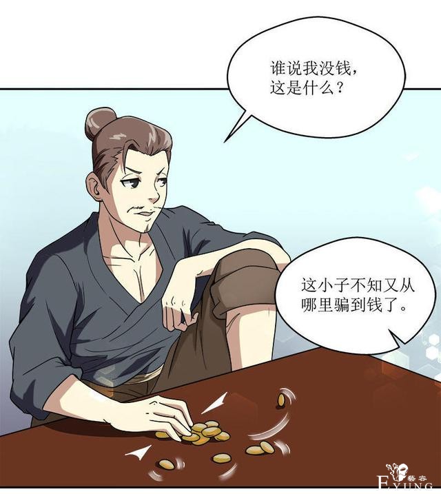 人性漫画，贪婪的美人鱼-6.jpg