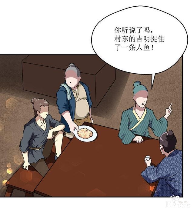 人性漫画，贪婪的美人鱼-7.jpg