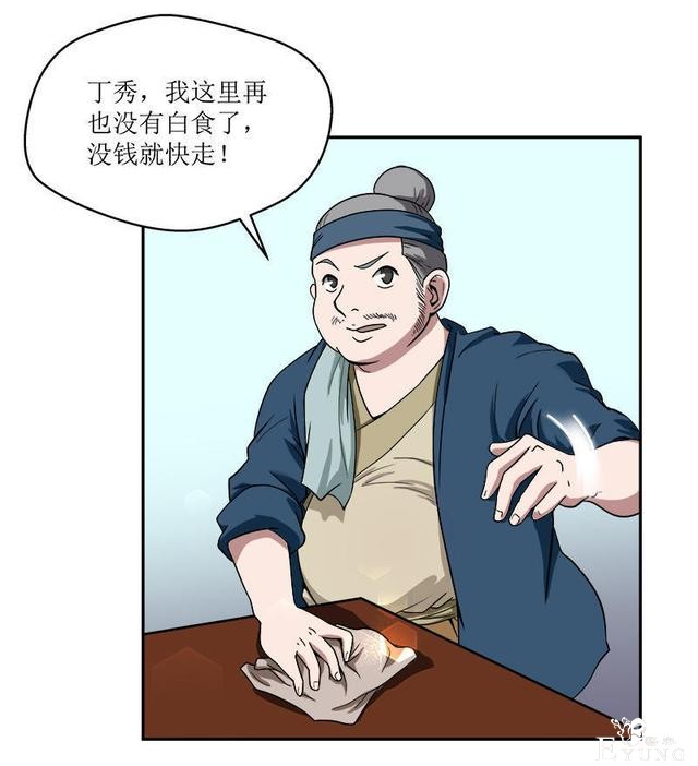 人性漫画，贪婪的美人鱼-5.jpg