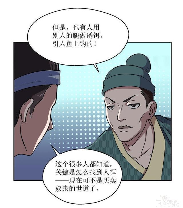 人性漫画，贪婪的美人鱼-10.jpg