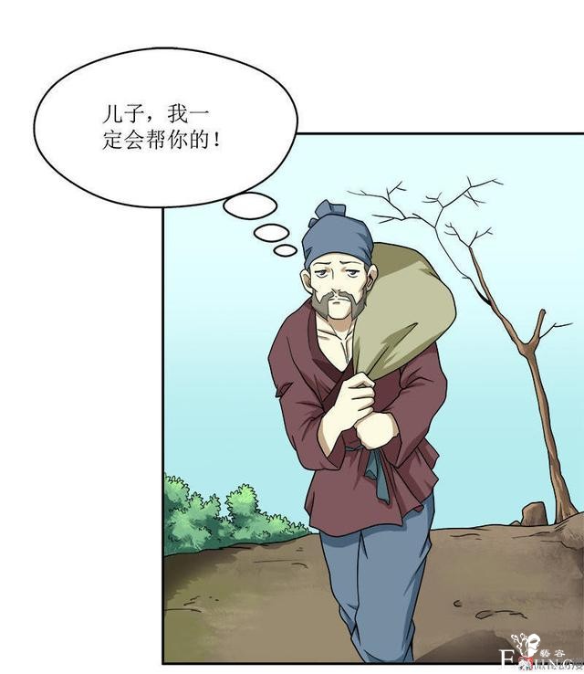 人性漫画，贪婪的美人鱼-14.jpg