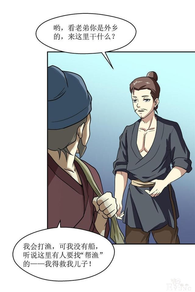 人性漫画，贪婪的美人鱼-16.jpg