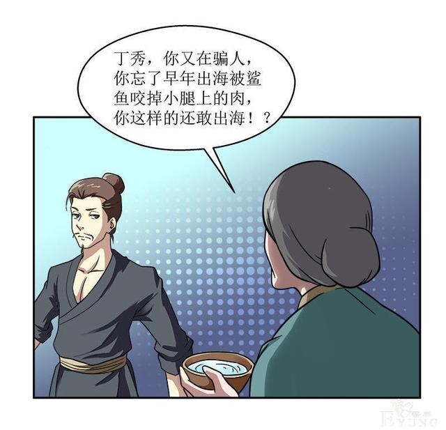 人性漫画，贪婪的美人鱼-20.jpg