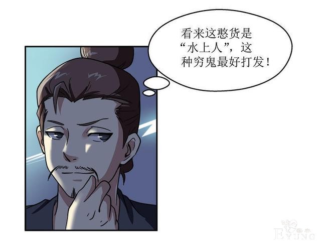 人性漫画，贪婪的美人鱼-18.jpg