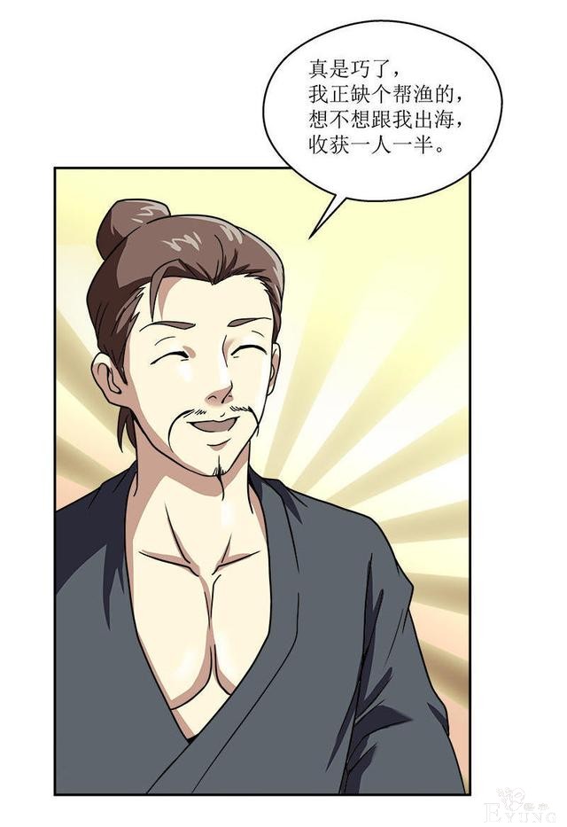 人性漫画，贪婪的美人鱼-19.jpg
