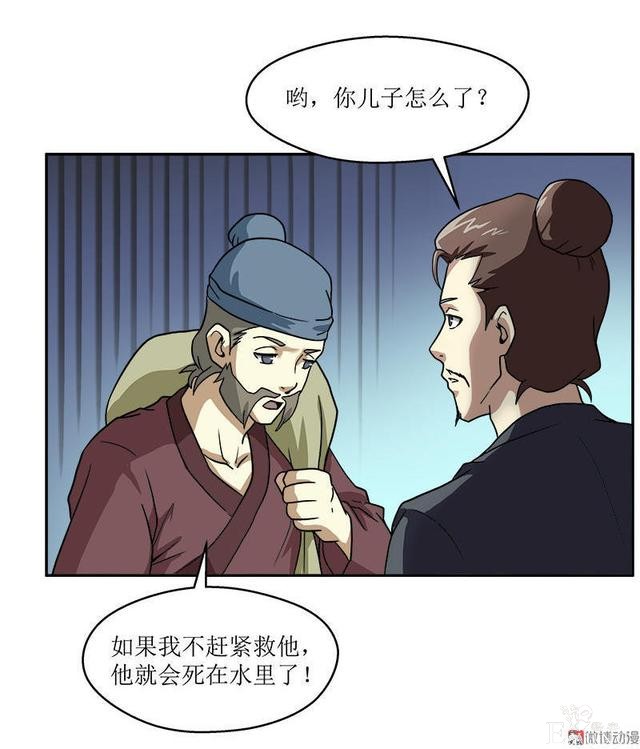 人性漫画，贪婪的美人鱼-17.jpg
