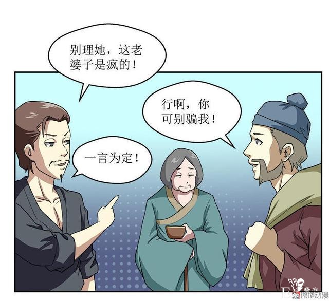 人性漫画，贪婪的美人鱼-21.jpg