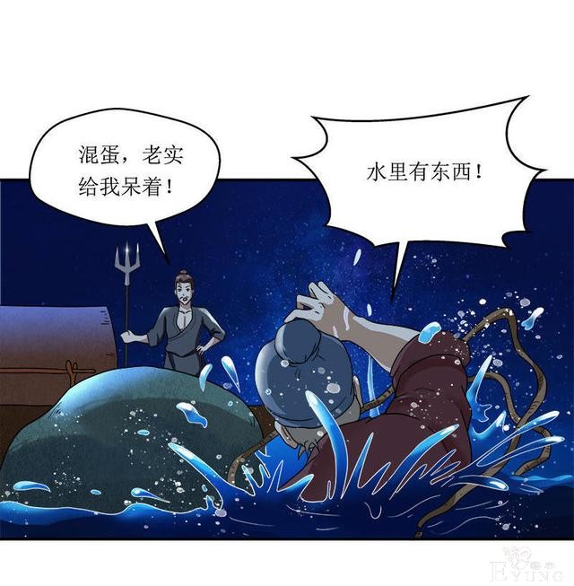 人性漫画，贪婪的美人鱼-31.jpg