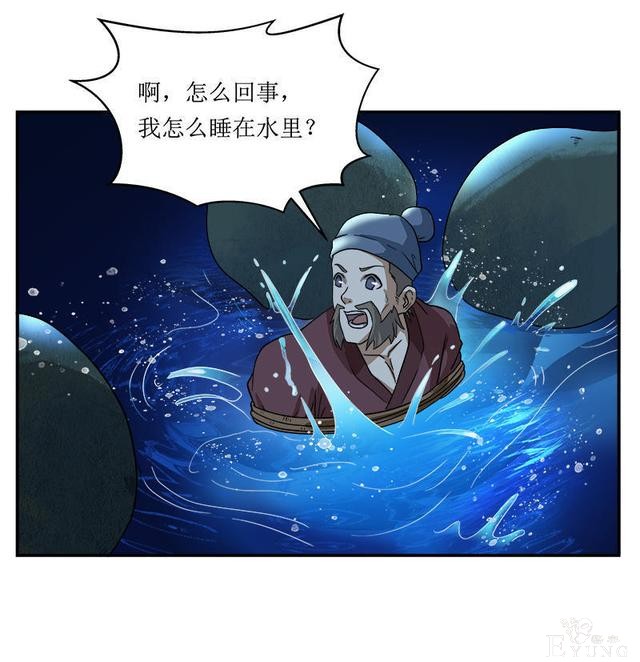 人性漫画，贪婪的美人鱼-30.jpg