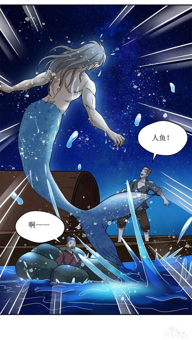 人性漫画，贪婪的美人鱼-33.jpg