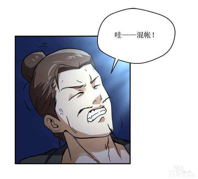人性漫画，贪婪的美人鱼-46.jpg