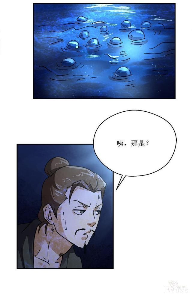 人性漫画，贪婪的美人鱼-53.jpg