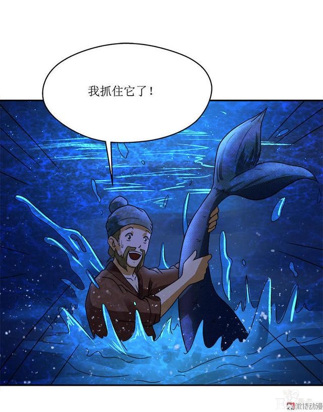 人性漫画，贪婪的美人鱼-54.jpg