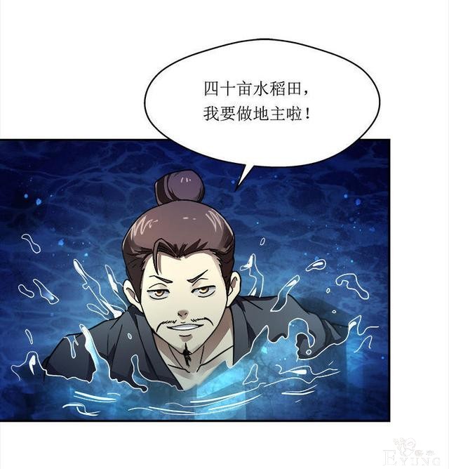 人性漫画，贪婪的美人鱼-59.jpg