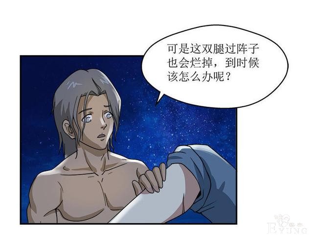 人性漫画，贪婪的美人鱼-66.jpg