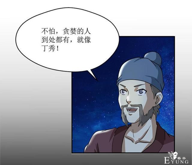 人性漫画，贪婪的美人鱼-67.jpg