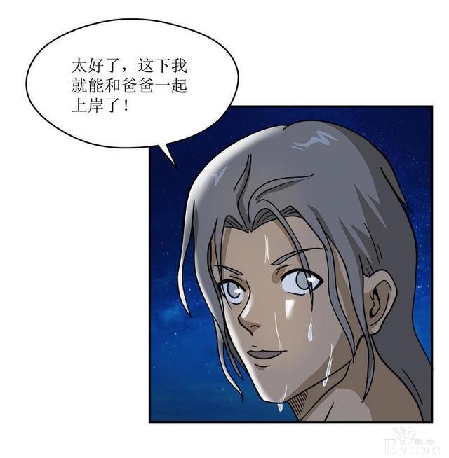 人性漫画，贪婪的美人鱼-65.jpg