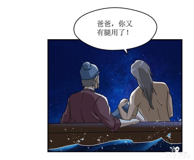 人性漫画，贪婪的美人鱼-64.jpg