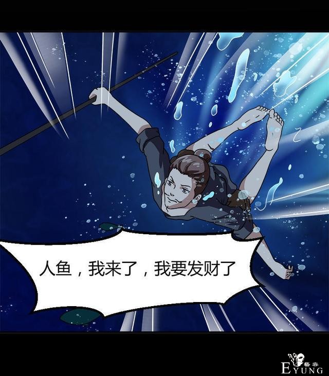 人性漫画，贪婪的美人鱼-69.jpg