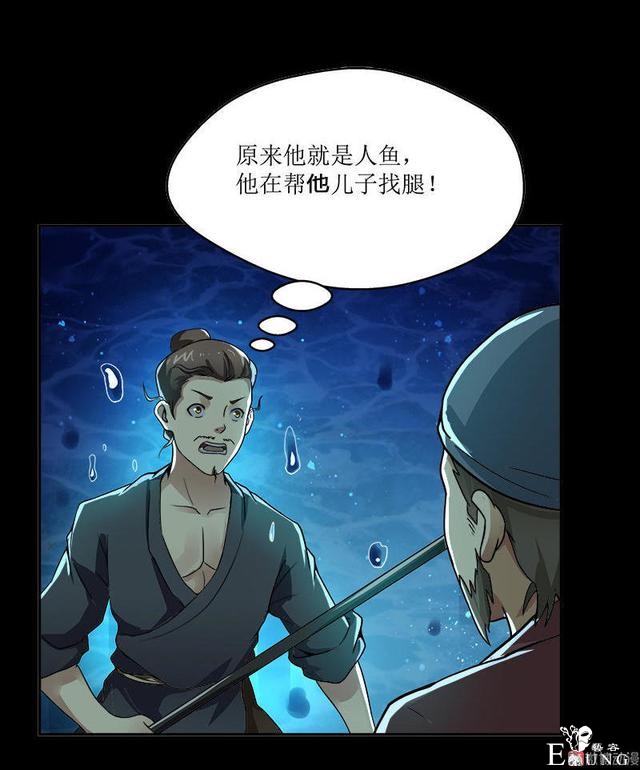 人性漫画，贪婪的美人鱼-80.jpg