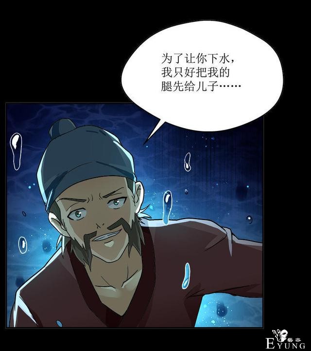 人性漫画，贪婪的美人鱼-81.jpg
