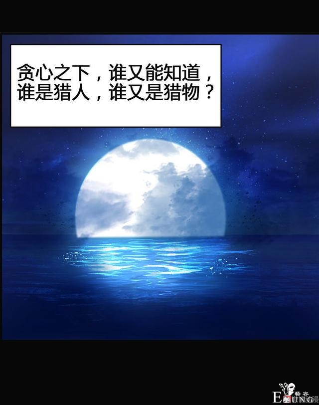 人性漫画，贪婪的美人鱼-83.jpg
