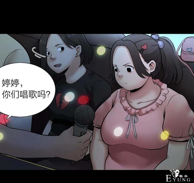 漫画：悬疑漫画-脂肪兑换变身-5.jpg