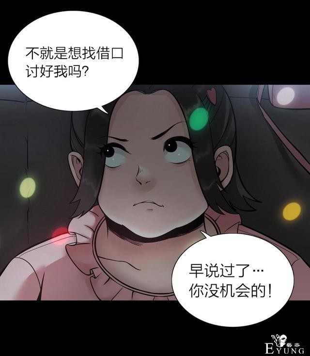 漫画：悬疑漫画-脂肪兑换变身-8.jpg