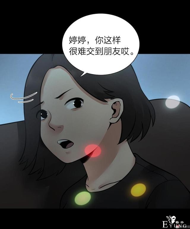 漫画：悬疑漫画-脂肪兑换变身-11.jpg
