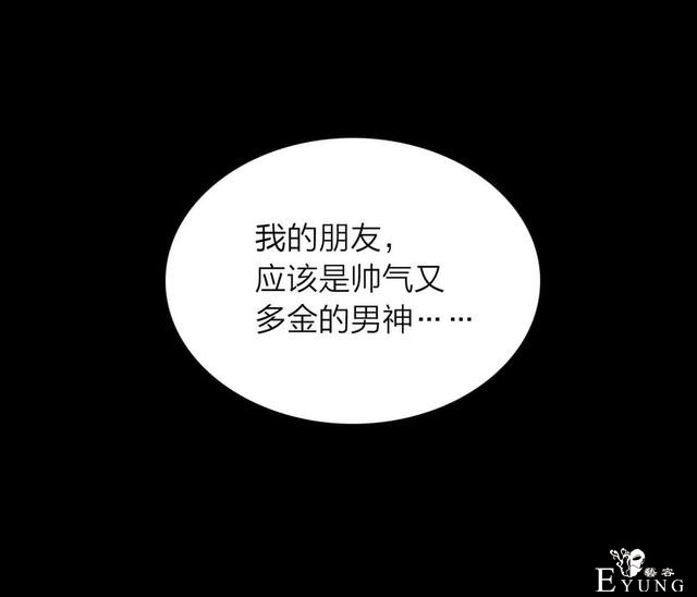 漫画：悬疑漫画-脂肪兑换变身-13.jpg
