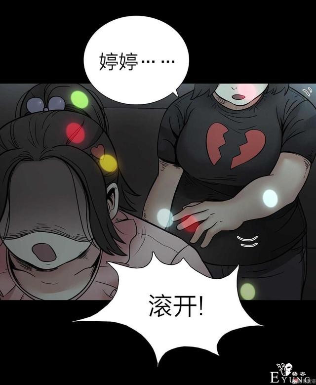 漫画：悬疑漫画-脂肪兑换变身-22.jpg