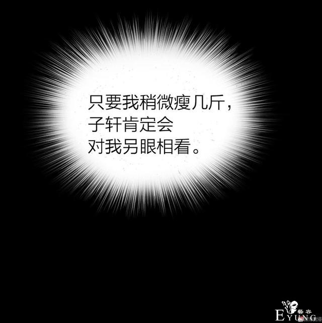 漫画：悬疑漫画-脂肪兑换变身-26.jpg