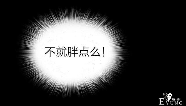 漫画：悬疑漫画-脂肪兑换变身-25.jpg