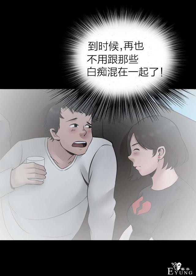 漫画：悬疑漫画-脂肪兑换变身-27.jpg