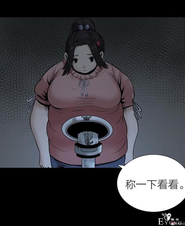 漫画：悬疑漫画-脂肪兑换变身-31.jpg