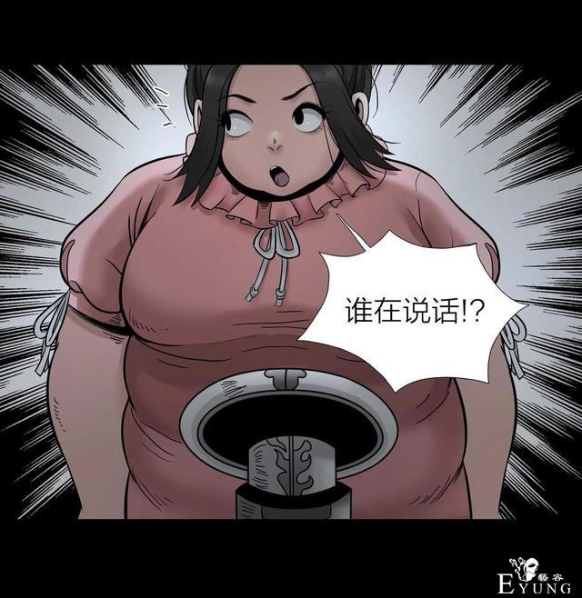 漫画：悬疑漫画-脂肪兑换变身-33.jpg